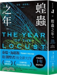 蝗蟲之年（下冊）：全球讀者十年熱切等待！《朝聖者》泰瑞．海耶斯Terry Hayes全新大作！