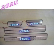 ホンダ VEZEL ベゼル LED スカッフ