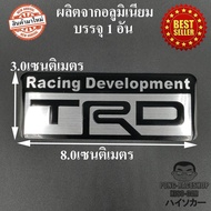 LOGO โลโก้ TRD ดำ ผลิตจากอลูมิเนียม ขนาด 8.0x3.0 เซนติเมตร  HISO-CAR ตาปองประดับยนต์ โลโก้แมน TOYOTA โตโยต้า YARIS ATIV VIOS ALTIS C-HR CAMRY HILUX REVO VIGO COMMUTER HIACE Ventury Avanza Sienta Innova Fortuner Alphard