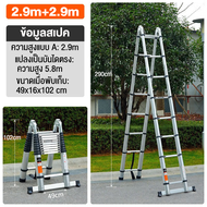 MT【ส่งจากไทย】บันไดสแตนเลส บันไดพับได้  บันไดยืดหดได้ บันไดอเนกประสงค์ 1.7+1.7/2.1+2.1/2.9+2.9m  หนา 