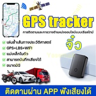 2024 รุ่นใหม่สุด GPS ติดตามรถ ตำแหน่งที่แม่นยำ   Mini GPS Tracker จีพีเอสติดตาม GPSติดรถยนต์ GPSติดต