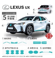 【ENTERPRO】LEXUS UX 專用TPU材質 犀牛皮透明保護膜 5件組禮包-加贈安裝工具組 [北都]