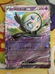 PTCG 日版 sv11B 美洛耶塔 ex 047/086 RR