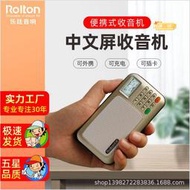 rolton/樂廷 w505收音機迷你小音響可攜式插卡音箱mp3播放器