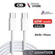 OSCROP PD Type C Fast Charging Cable To 60W 1 Meter 2 Meters High Quality For Phone 15 15Plus 15Pro 