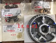 【噗噗車】光陽KYMCO原廠前普利組，奔騰G3/G4/金牌/V2/V1/GP/奔馳/豪邁GY6/如意，驅動盤全組