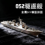 052 Destroyer 3D Metal Puzzle DIY Hand-Assembled Battleship Model Decompression Toy Boy Gift Ornamen