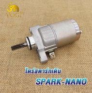 ไดร์สตาร์ทเดิม(มอเตอร์สตาร์ท) CLICK SPACYI SCOOPY-i MIO NOUVO FINO MIO125 NOU135 R15 MSLAZ MIO115-IT