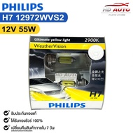 Car Headlight Bulb PHILIPS H7 12V 55W 2900K Ultimate Yellow Light WeatherVision Code 12972WVS2
