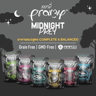 [48 ซอง] ยกลัง Pramy Midnight Prey อาหารเปียกแมวขนาด 80g Complete&Balanced ทำจากเนื้อไก่ ปลาเนื้อขาว
