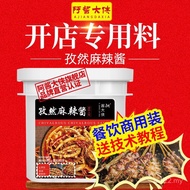 Ah Jiang Daxia 5kg Pinggan Besi Sos Sotong Sos Barbeku Jintan Sos Pedas