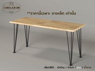 Tana DIY ขาโต๊ะเหล็ก รุ่น 3rod45 ความสูง 45 cm. 1ชุด(4ขา) ทำขาเก้าอี้ ขาโต๊ะวางของ ขาโต๊ะโชว์ modern