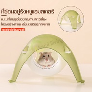 บ้านแฮมสเตอร์ Hamster House บ้านหลบ ที่นอนแฮมเตอร์ ตกแต่งกรง โดมใส บ้านสัตว์เลี้ยง บ้านแฮมเตอร์ แขวนได้ ตั้งได้ บ้านแคปซูลอวกาศ บ้านหนู