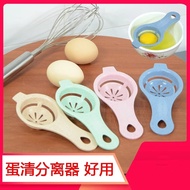 Egg White Separator Household Baking Egg Separator Egg White Filter Mesh Drain Egg White Egg Liquid 