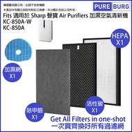 一套四塊適用於Sharp 聲寶 KC-850A / KC-850A-W 加濕空氣清新機 HEPA濾網芯+活性碳濾網+除甲醛濾芯+加濕網組合