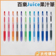 juice Pen Gel Pen 0.38/0.5mm [Yicheng Shopping]