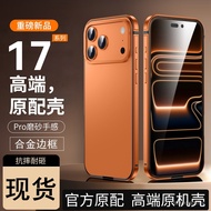 New Product Original CaseSuitable for iPhone17 Phone Case 17ProMax New Style 17pro Magnetic iPhone17