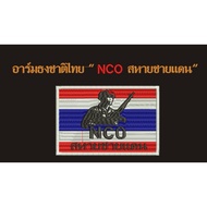Thai National Flag Patch NCO Border Companion Size 7.5 x 5 Cm. Stick To The Doll's Feet