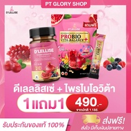 4.D’ LELLISE ดีเลลลิสเซ่ + DLELLISE PROBIOVITA โพรไบโอวิต้า เซ็ตคู่ สำหรับคุณผู้หญิง