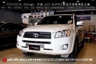 【宏昌汽車音響】TOYOTA RAV4 安裝 最新JHY M3 PRO 安卓 影音多媒體導航主機 H1053