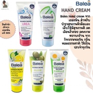 BALEA HAND CREAM 100ml. จากเยอรมัน