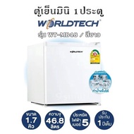 ตู้เย็นมินิ 1ประตู Worldtech รุ่น WT-MB48 / สีขาว (1.7 คิว) ทำน้ำแข็งได้ ตู้เย็น ประหยัดไฟเบอร์ 5 รับประกัน 1 ปี