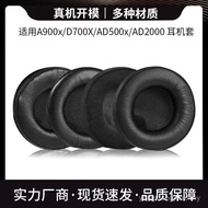 Suitable for Audio-Technica A900x AD700X Earphone Case AD500x Earmuffs ad1000x Sponge Cover Head Bea
