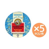 京都念慈菴 - 枇杷潤喉糖 60g（超涼薄荷味）【5罐】（081364362690）