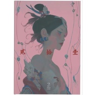 ZEEN Chin - 21 artbook