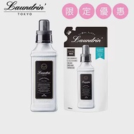 日本Laundrin’&lt;朗德林&gt;香水柔軟精本體&amp;補充包組合-經典花香