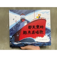 Picture Book Children's Book Reading That Day The Whale Is Singing (Text: Benji Davies Benji Davies)