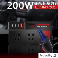 現貨 DC 12V 轉 AC 110V 200W 汽車電源轉換器 逆變器 PD 20W QC3.0快充  雙插