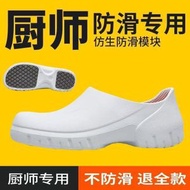 酒店防滑廚師鞋 防油耐磨輕便 三防安全雨鞋 餐廳食品廠適用- 黑色 38