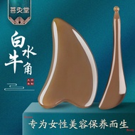 刮痧板刮痧板套装刮痧板牛角按摩板面部脸部刮痧砭石玉石拨筋棒Gua Sha Scraping Board Set Gua Sha Scraping Board Horn Massage Board Fa