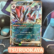 N's Zoroark  RR 061/100  SV9 Battle Partners Japanese Pokemon Card