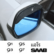 กระจกมองหลังรถยนต์คิ้วฝนสำหรับ Saab Hirsch Aero 91 93 94 95 97 99 900 9000 Aero x 93X 95X 94X 97X อุปกรณ์เสริมรถยนต์900S