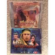 VCD Movie Action/Wuxia Collection 2 Inner Action Movies Sold Together