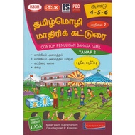 EXAMPLE OF LANGUAGE WRITING OF UPSR TAMIL (SJKT) TAMIL ASSESSMENT BOOK