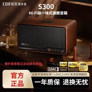 Edifier/Edifier S300 Wireless Bluetooth Speaker HI-FI Grade High-Quality Sound Retro Home Desktop Sp