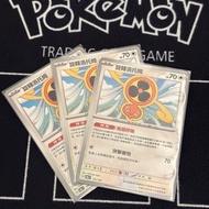 SV8a（2024）🇭🇰 繁中版 旋轉洛托姆 131/187 寶可夢 寵物小精靈 Pokemon Card PTCG 太晶慶典 ex ✅ 開包即入卡套保護 👍🏼