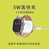 Suitable for iwatch Apple Watch s9 Wireless Charger 5w Fast Charge UltraApple Magnetic se Portable20