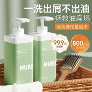 MURRAYLE沫芮洗发水MURRAYLE Sea Salt Peptide Shampoo Refreshing Oil Control Soft Anti-Dandruff Long-Lastin