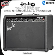 แอมป์กีตาร์ มีบลูทูธ Amppro รุ่น AP-40R / AP-15 และ Kazuki TG-40 PRO BT ฟังก์ชั่นครบ พร้อมเอฟเฟคในตั