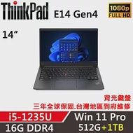 ★硬碟升級★【Lenovo】聯想 ThinkPad E14 Gen4 14吋商務筆電(i5-1235U/16G/512G+1TB/W11P/三年保)