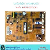 Samsung Refrigerator Board [DA41-00710A] ️Genuine Parts Removed️