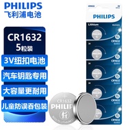 Philips(PHILIPS)CR1632Button Battery5Granule3VLithium Battery for BYD Toyota Camry Car Key Remote Control Weight Scale T