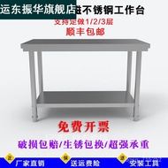HY/🍑Miaopole Stainless Steel Table Rectangular Customized Stainless Steel Workbench Rectangular Square Table Kitchen Thi