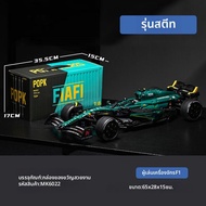 รถแข่ง F1 ความยากสูง ที่เข้ากันได้กับ LEGO โมเดล