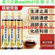 滿299發貨//枇杷秋梨膏泡水喝卽食正宗梨膏泡水衝飲梨膏秋梨膏秋梨枇杷膏雪梨膏