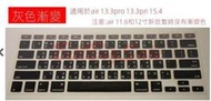 (MacBook注音彩色鍵盤保護膜)Apple蘋果筆電 繁體 注音倉頡 鍵盤套 A1708 A1534